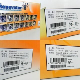 その他 ショップジャパン リノベーター マルチツールキット 切断 剥離 