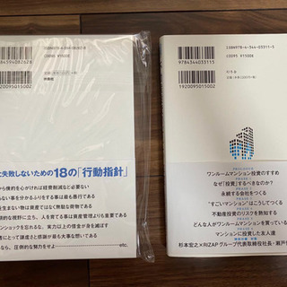 「不動産投資のすごい真実」「例えば謙虚に愚直なことを継続するとい...