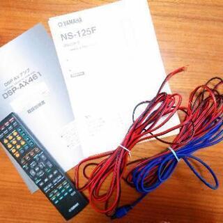 YAMAHAアンプ スピーカー セット