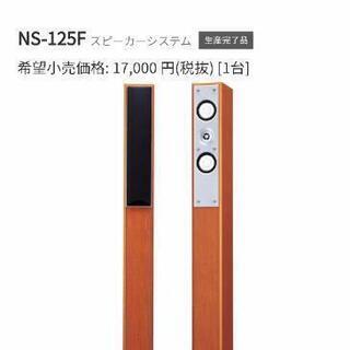 YAMAHAアンプ スピーカー セット