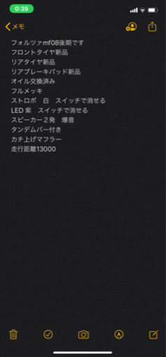 フォルツァmf08