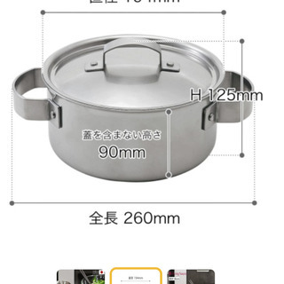 新品　Flying Saucer 究極の鍋 三層鋼クラッド鍋・両手 18cm / フライングソーサー