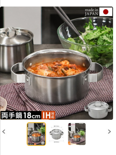 新品　Flying Saucer 究極の鍋 三層鋼クラッド鍋・両手 18cm / フライングソーサー