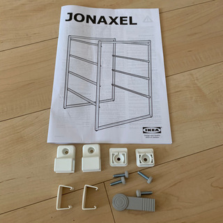IKEA♡JONAXELヨナクセル　説明書&パーツ
