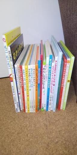絵本 23冊セット 大量