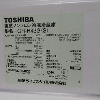 冷蔵庫TOSHIBA 冷蔵庫 - 売ります・あげます