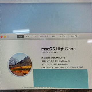 iMac Mid2011 21.5インチ A1311 CPU Core i5 2.5GHz メモリ 8GB 1TB 