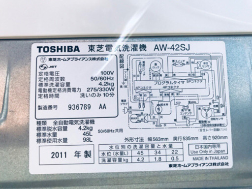 ①249番 TOSHIBA✨東芝電気洗濯機✨AW-42SJ‼️