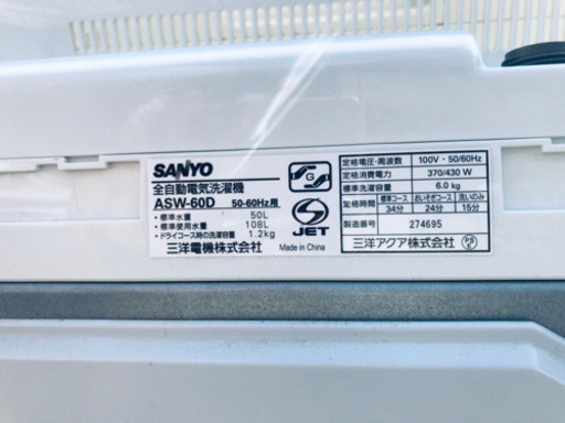 ①250番 SANYO✨全自動洗濯機✨ASW-60D‼️