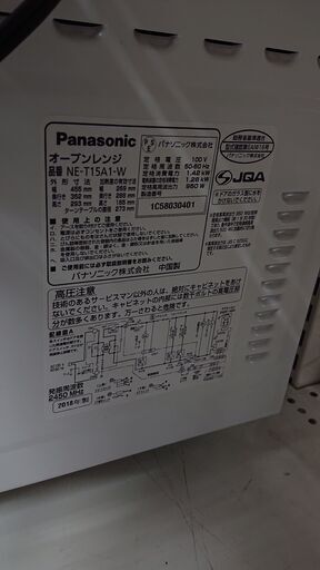 パナソニック　オーブンレンジ　電子レンジ　M037