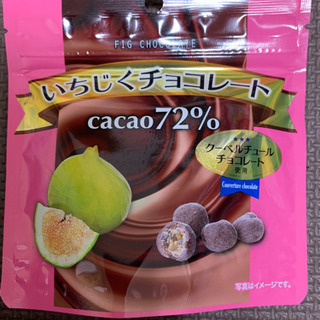 いちじくチョコレート cacao72％ クーベルチュールチョコレート