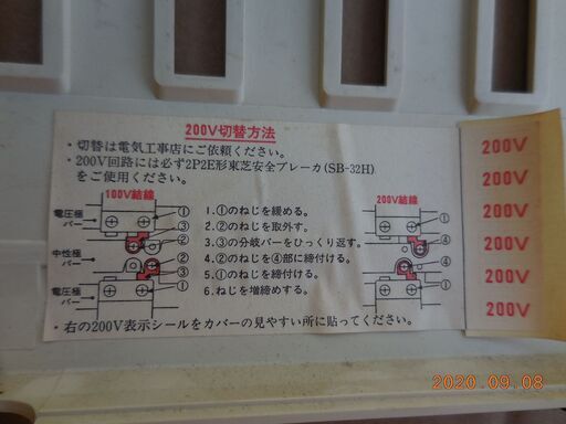 東芝住宅用分電盤 中古 Nemumori 亀甲のその他の中古あげます 譲ります ジモティーで不用品の処分 東芝住宅用分電盤 中古 Nemumori 亀甲のその他の中古あげます 譲ります ジモティーで不用品の処分