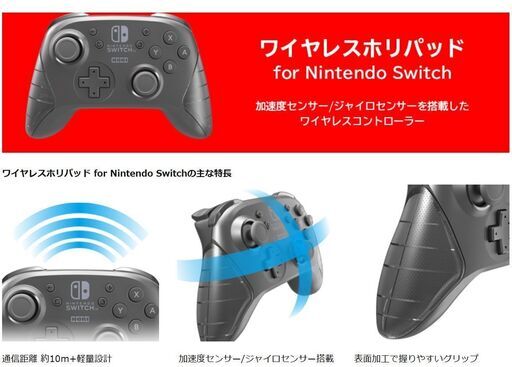 新品未使用 任天堂ライセンス商品 ワイヤレスホリパッド For Nintendo Switchプロコンhori わいた 氏家のおもちゃの中古あげます 譲ります ジモティーで不用品の処分