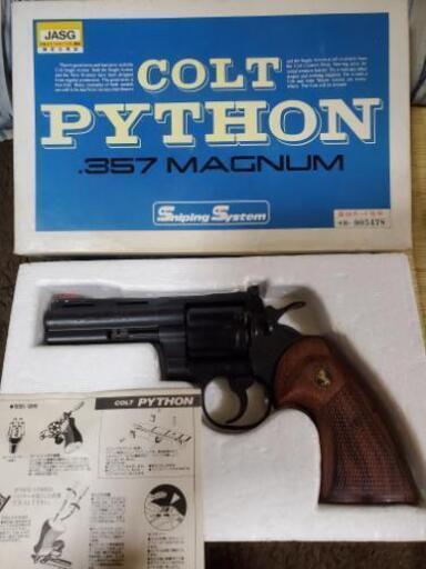 コルトパイソン357 4inch コクサイ ガスガン