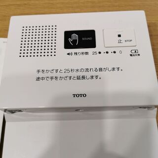 2か月使用　TOTO　トイレ用擬音装置 美品