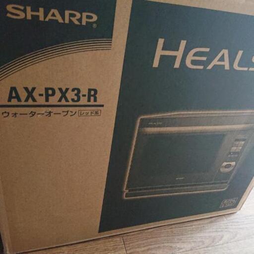 \u003c☆値下げ☆\u003e新品ヘルシオウォーターオーブンAX-PX3-R