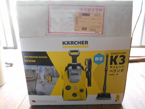 新品未使用　KARCHER ケルヒャー 高圧洗浄機 K3 サイレント ベランダ