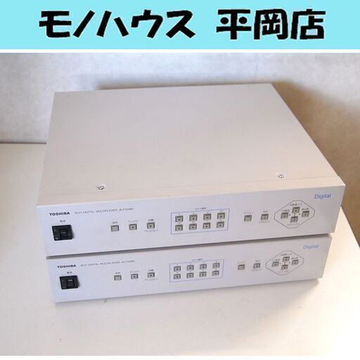 ジャンク 2台セット デジタルマルチプレクサー東芝 TOSHIBA 8CH DIGITAL MULTIPLEXER JK-FS08N ☆ PayPay(ペイペイ)決済可能 ☆ 札幌市 清田区 平岡