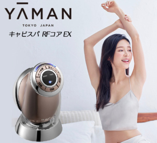 ☆ネット決済対応 ☆新品未開封! お家でエステサロンのようなエステ