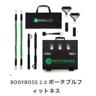 未使用（箱なし）美品BODYBOSS売ります