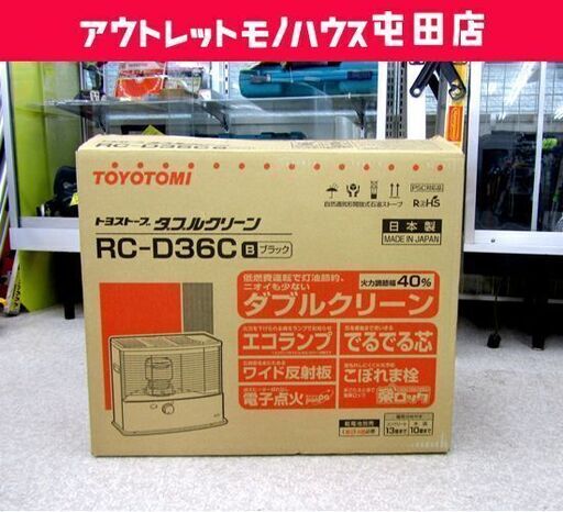 未使用 石油ストーブ 乾電池式 RC-D36C 2012年製 4.0L 10～13畳 札幌市北区