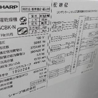 SHARP（シャープ) 洗濯洗濯機 「ES-T5CBK-N」 （2019年製）
