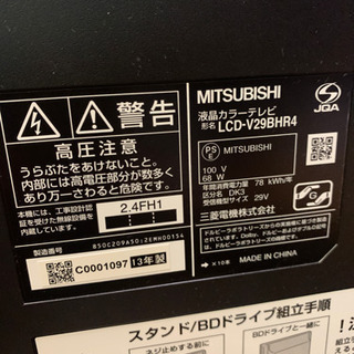 MITSUBISHI ブルーレイ内蔵　29型　液晶テレビ　2013年　中古　LCD-V29BHR4 - 家電