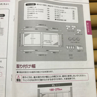 日本育児 とおせんぼ XL - 売ります・あげます