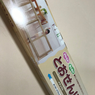 日本育児 とおせんぼ XLの画像
