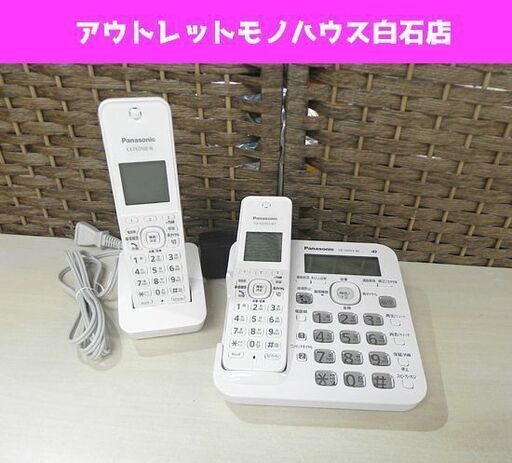 美品 パナソニック コードレス電話機（子機1台付き） RU・RU・RU VE-GD55DL ホワイト Panasonic ☆ PayPay(ペイペイ)決済可能 ☆ 札幌市 白石区 東札幌 アウトレットモノハウス