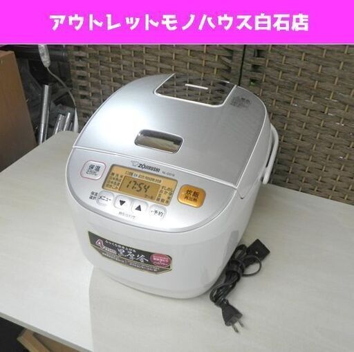 象印 マイコン炊飯ジャー 一升炊き 2019年製 NL-DS18 極め炊き ☆ PayPay(ペイペイ)決済可能 ☆ 札幌市 白石区 東札幌 アウトレットモノハウス
