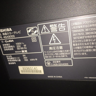 レグザ46インチ スピーカー付きテレビ台 セット 【公式通販】