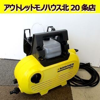 ケルヒャー☆ 家庭用 高圧洗浄機 JTK28 洗車/掃除 動作確...