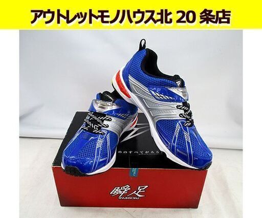 新品 瞬足 アキレス スニーカー 運動靴 V8 Sjj2130 23 5 2 5e ブルー 男の子用 札幌 北条店 モノハウス 北 東区役所前のキッズ用品 子供用シューズ の中古あげます 譲ります ジモティーで不用品の処分
