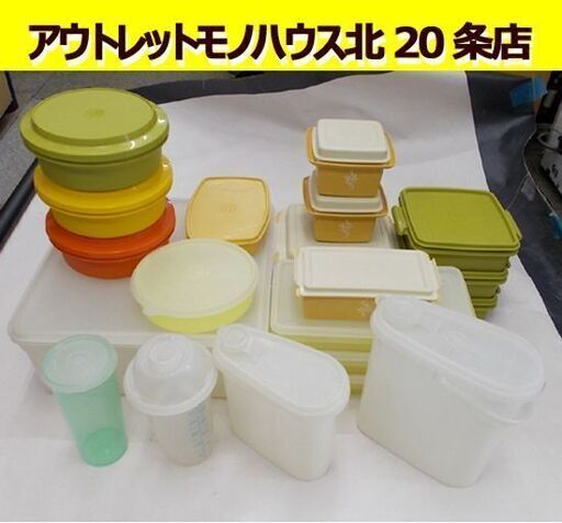 タッパーウエア いろいろ アソート 点セット まとめて 保存容器 お茶入れ タッパー 札幌 北条店 モノハウス 北 東区役所前のその他の中古あげます 譲ります ジモティーで不用品の処分