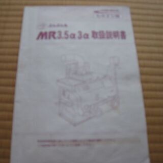 大島農機・籾摺機（3インチ） 値下げしました。10万円 ⇒ 8万円 