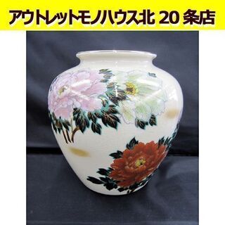 ☆ 九谷焼 栄山 花瓶 花器 二色牡丹 元箱有 札幌 北2０条店