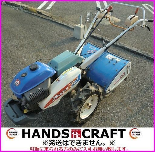 イセキ KVR70 耕運機 ファームエース70 4サイクルエンジン