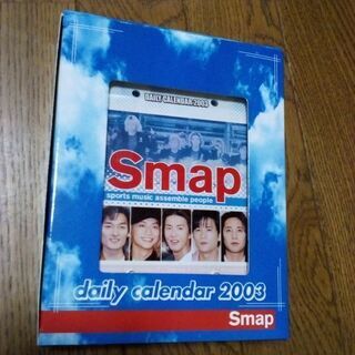 Smap日めくりカレンダー2003