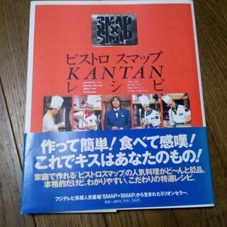 中古スマップが無料 格安で買える ジモティー