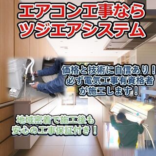 【値下げ】★新品エアコン 三菱重工 取付工事費込み！★　兵庫県中部・京都府北部エリア限定!