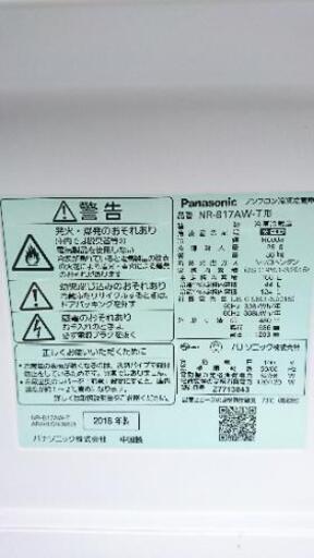 激安☆2018年製 Panasonic 冷蔵庫 168L☆