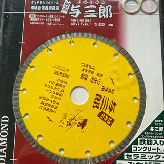 ツボ万　与三郎180