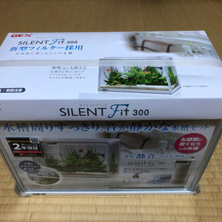 【新品】SILENT Fit300