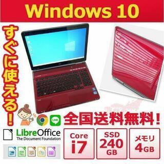 先着1名！NEC ノートPC Win10 Core i7 4GB SSD 240GB - 服/ファッション
