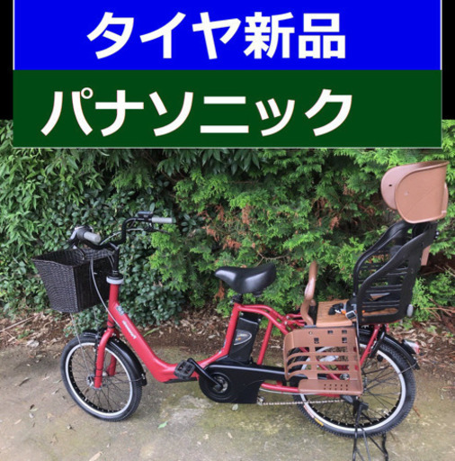 配送料半額‼️C03H電動自転車A48S☪️パナソニックギュットアニーズ20インチ8アンペア