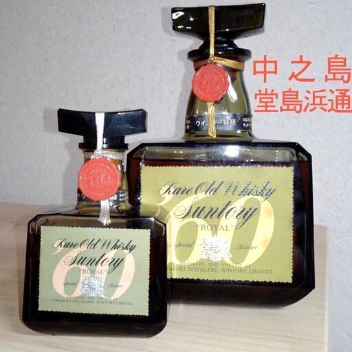 小さいほう 1本に変更 Kz 万博記念公園のお酒の中古あげます 譲ります ジモティーで不用品の処分