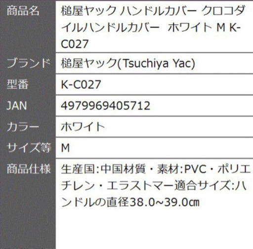 車 ハンドルカバー ステアリングカバー ホワイト 白 (daiyataro) 新 