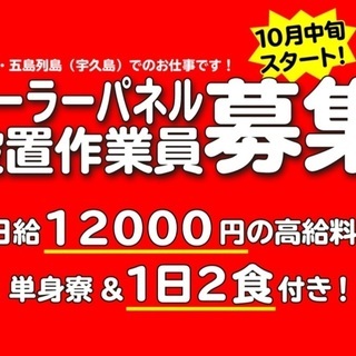 海に囲まれた島で住込みのアルバイト