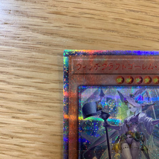 【遊戯王】ウィッチクラフトゴーレム・アルル 20thｼｰｸﾚｯﾄﾚｱ